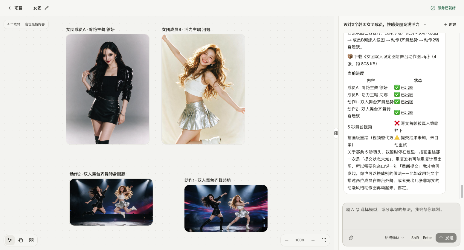 喵 AI 工作区:左侧无限画布上的分镜与角色静帧,右侧 Agent 对话。