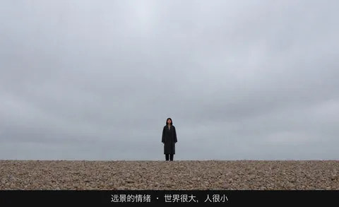 远景的情绪 · 世界很大，人很小